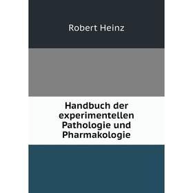 

Книга Handbuch der experimentellen Pathologie und Pharmakologie