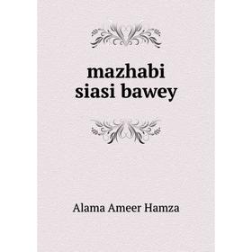 

Книга mazhabi siasi bawey