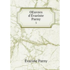 

Книга Oeuvres d'Évariste Parny 3