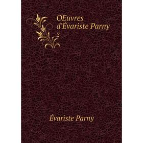 

Книга Oeuvres d'Évariste Parny 2