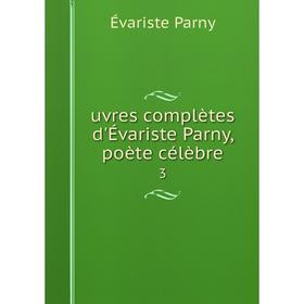 

Книга Uvres complètes d'Évariste Parny, poète célèbre 3