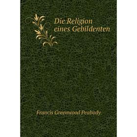 

Книга Die Religion eines Gebildenten