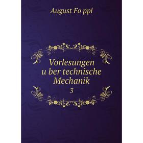 

Книга Vorlesungen über technische Mechanik 3