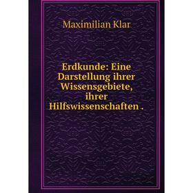 

Книга Erdkunde: Eine Darstellung ihrer Wissensgebiete, ihrer Hilfswissenschaften.