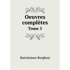 

Книга Oeuvres complètes de Bartolomeo Borghesi Tome 5