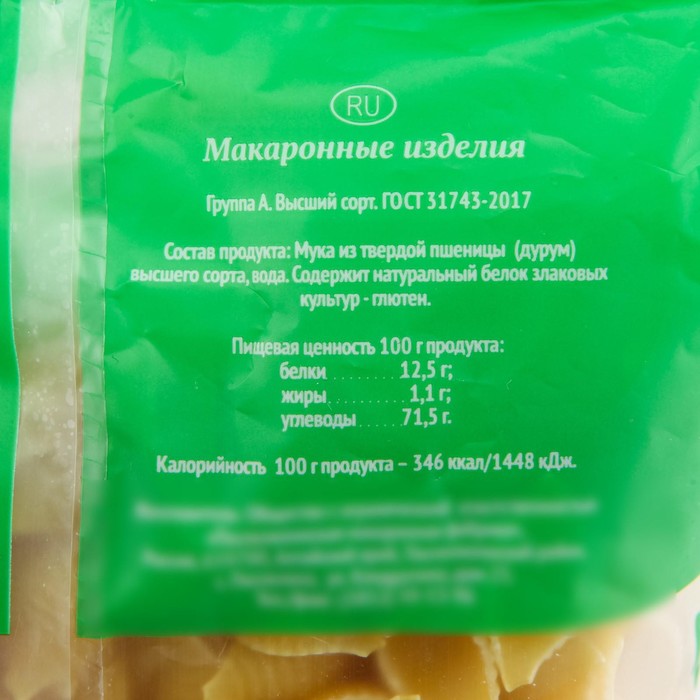 

Макаронные изделия GRANMULINO №56 Ракушка большая в/с 400г 8025354