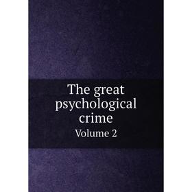 

Книга The great psychological crime Volume 2