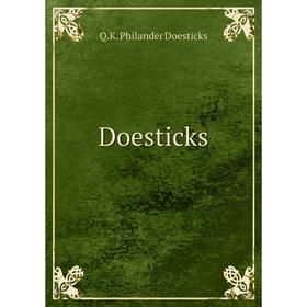 

Книга Doesticks