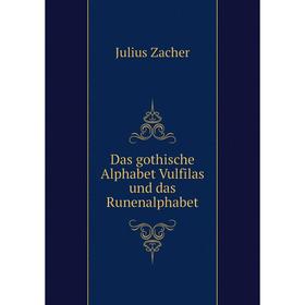 

Книга Das gothische Alphabet Vulfilas und das Runenalphabet