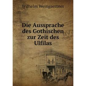 

Книга Die Aussprache des Gothischen zur Zeit des Ulfilas