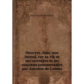 

Книга Oeuvres Avec une introd sur sa vie et ses ouvrage s et un nouveau commentaire par Antoine de Latour