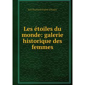 

Книга Les étoiles du monde: galerie historique des femmes