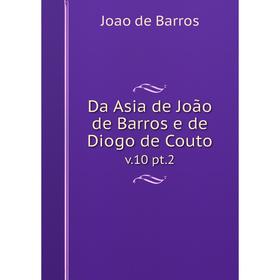 

Книга Da Asia de João de Barros e de Diogo de Couto v. 10 pt. 2