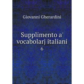 

Книга Supplimento a' vocabolarj italiani 6