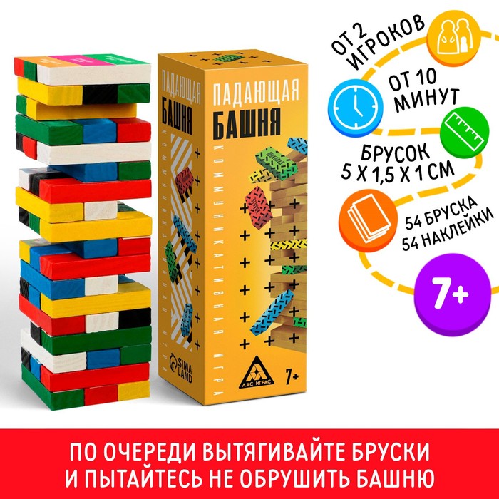 Падающая башня. Коммуникативная, 7+