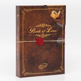 

Набор шоколадных конфет «Книга любви», 225 г