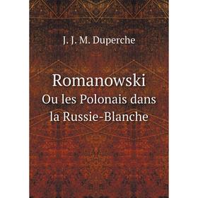 

Книга Romanowski Ou les Polonais dans la Russie-Blanche