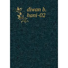 

Книга Diwan b. hani-02