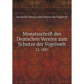 

Книга Monatsschrift des Deutschen Vereins zum Schutze der Vogelwelt12, 1887