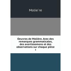 

Книга Œuvres de Molière Avec des remarques grammaticales, des avertissemens et des observations sur chaque pièce 3