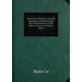 

Книга Œuvres de Molière Avec des remarques grammaticales, des avertissemens et des observations sur chaque pièce 2