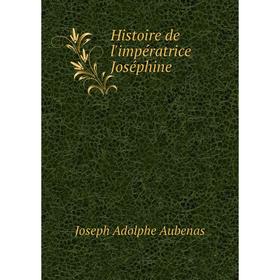 

Книга Histoire de l'impératrice Joséphine