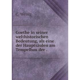 

Книга Goethe in seiner welthistorischen Bedeutung, als eine der Hauptsäulen am Tempelbau der.
