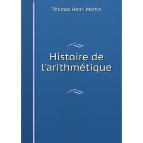 

Книга Histoire de l'arithmétique