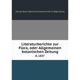 

Книга Literaturberichte zur Flora, oder Allgemeinen botanischen Zeitung 8, 1837