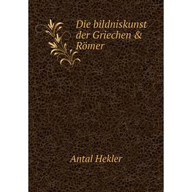 

Книга Die bildniskunst der Griechen & Römer