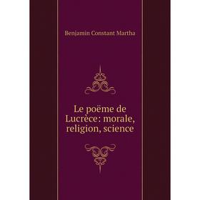 

Книга Le poëme de Lucrèce: morale, religion, science