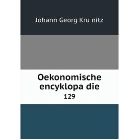 

Книга Oekonomische encyklopädie 129