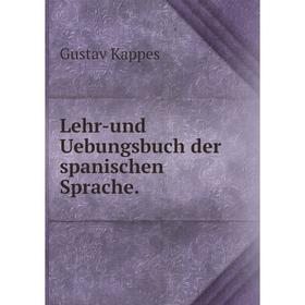 

Книга Lehr-und Uebungsbuch der spanischen Sprache