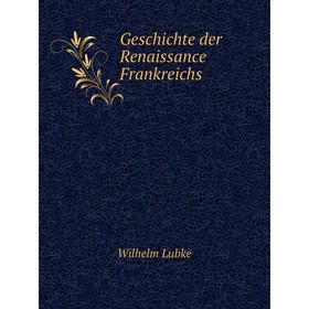 

Книга Geschichte der Renaissance Frankreichs