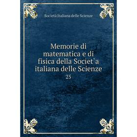 

Книга Memorie di matematica e di fisica della Societ`a italiana delle Scienze 25