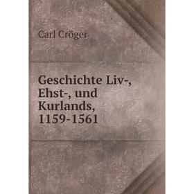 

Книга Geschichte Liv-, Ehst-, und Kurlands, 1159-1561