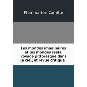 

Книга Les mondes imaginaires et les mondes réels: voyage pittoresque dans la ciel; et revue critique