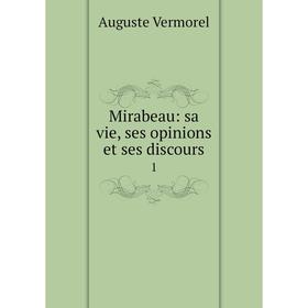 

Книга Mirabeau: sa vie, ses opinions et ses discours 1