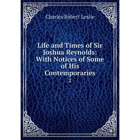 

Книга Life and Times of Sir Joshua Reynolds: With Notices of Some of His Contemporaries 2