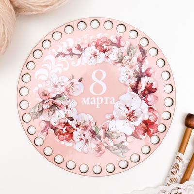 Заготовка для вязания "Круг. 8 марта" 15 см - Фото 1