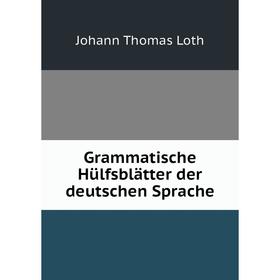 

Книга Grammatische Hülfsblätter der deutschen Sprache