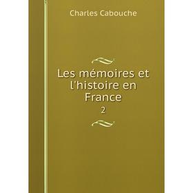 

Книга Les mémoires et l'histoire en France 2