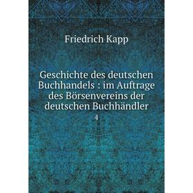 

Книга Geschichte des deutschen Buchhandels: im Auftrage des Börsenvereins der deutschen Buchhändler 4