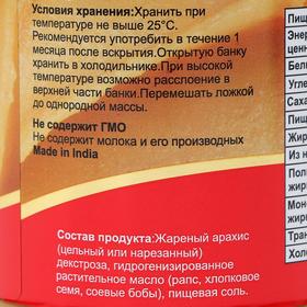 

Паста арахисовая Sonya, мягкая, 510 г