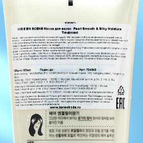 

Маска Mise En Scene Pearl Smooth Silky Moisture Treatment для придания блеска, 180 мл