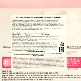 

Тканевая маска для лица Etude House с экстрактом жемчуга, 20 мл
