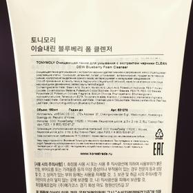

Очищающая пенка для умывания TONYMOLY Clean Dew с экстрактом черники, 180 мл