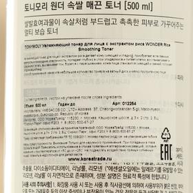 

Увлажняющий тонер для лица TONYMOLY Wonder с экстрактом риса, 500 мл