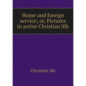 

Книга Home and foreign service; or, Pictures in active Christian life