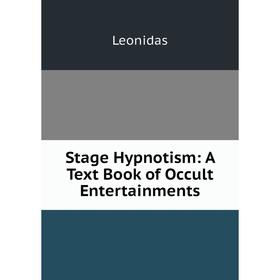 

Книга Stage Hypnotism: A Text Book of Occult Entertainments